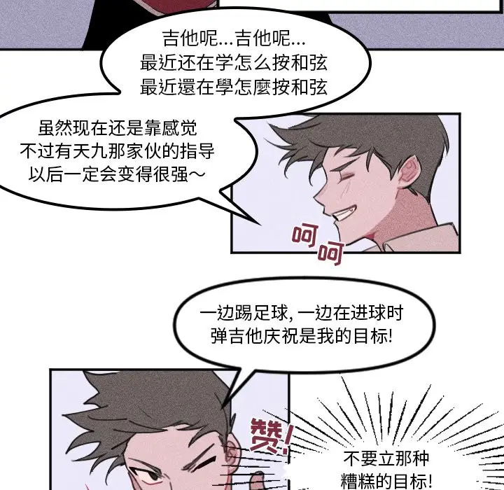 穿越至2008[顶通]韩漫全集-第 7 话无删减无遮挡章节图片 