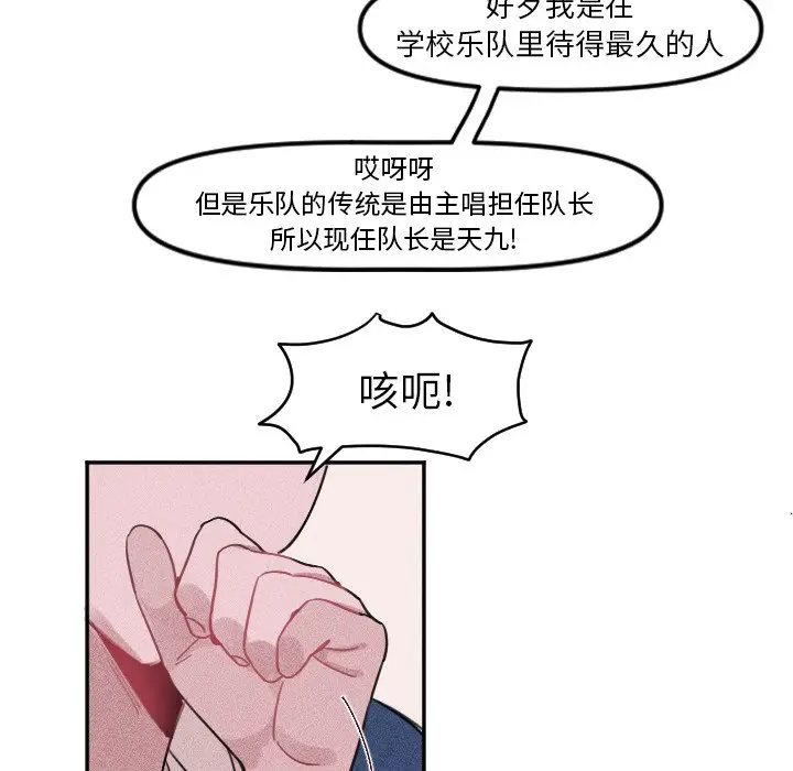 穿越至2008[顶通]韩漫全集-第 7 话无删减无遮挡章节图片 