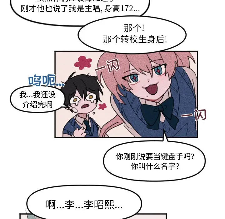 穿越至2008[顶通]韩漫全集-第 7 话无删减无遮挡章节图片 