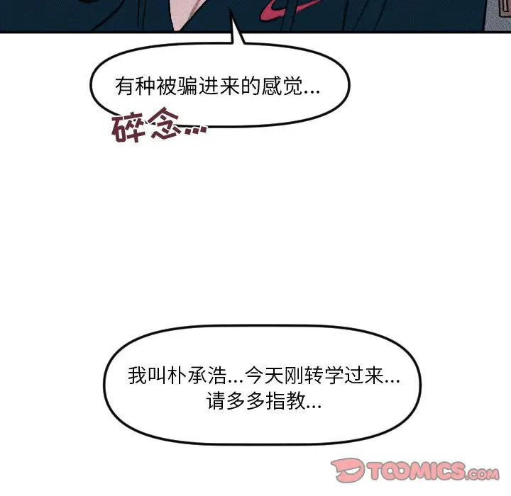 穿越至2008[顶通]韩漫全集-第 7 话无删减无遮挡章节图片 