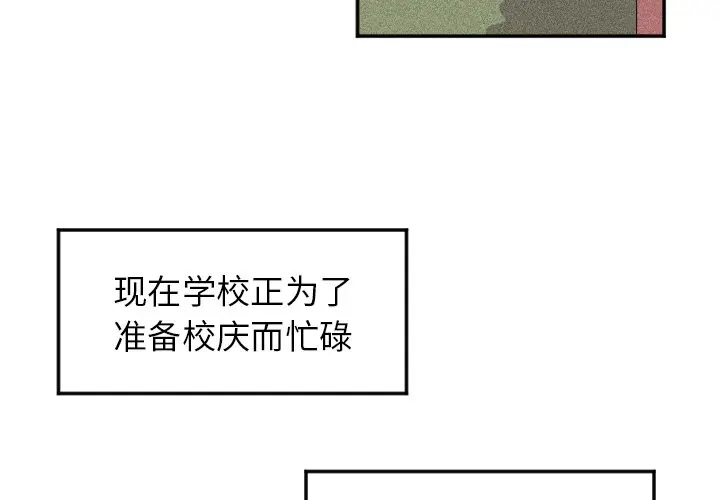穿越至2008[顶通]韩漫全集-第 8 话无删减无遮挡章节图片 