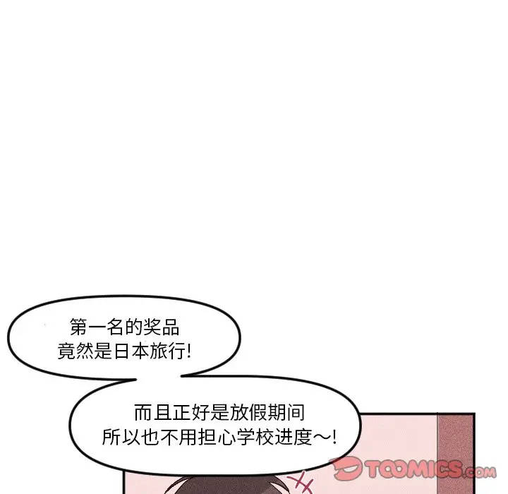 穿越至2008[顶通]韩漫全集-第 8 话无删减无遮挡章节图片 
