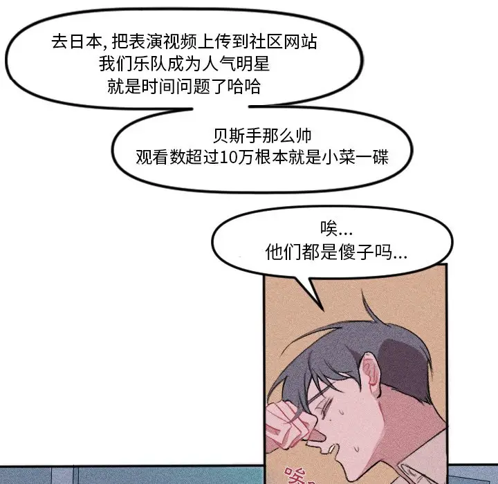 穿越至2008[顶通]韩漫全集-第 8 话无删减无遮挡章节图片 