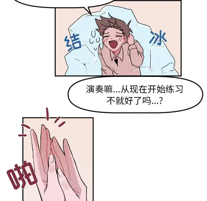穿越至2008[顶通]韩漫全集-第 8 话无删减无遮挡章节图片 