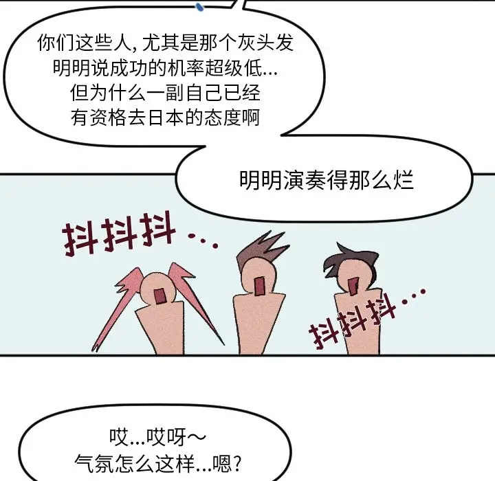 穿越至2008[顶通]韩漫全集-第 8 话无删减无遮挡章节图片 