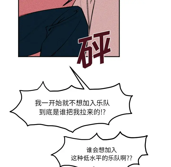 穿越至2008[顶通]韩漫全集-第 8 话无删减无遮挡章节图片 