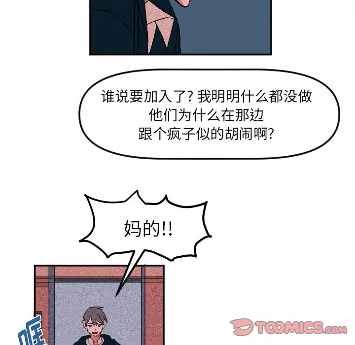 穿越至2008[顶通]韩漫全集-第 8 话无删减无遮挡章节图片 