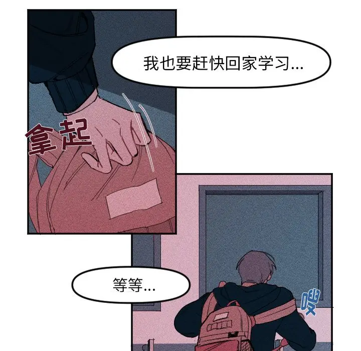 穿越至2008[顶通]韩漫全集-第 8 话无删减无遮挡章节图片 