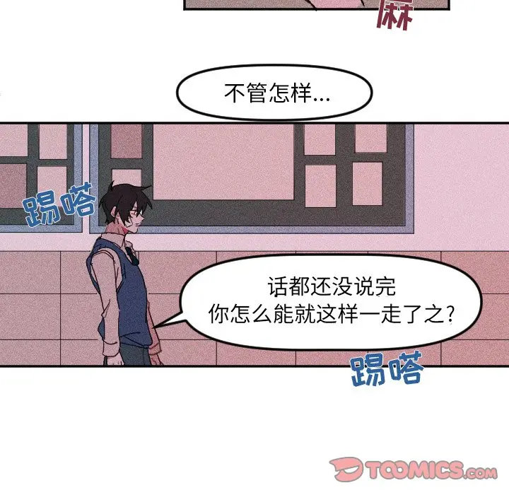 穿越至2008[顶通]韩漫全集-第 8 话无删减无遮挡章节图片 