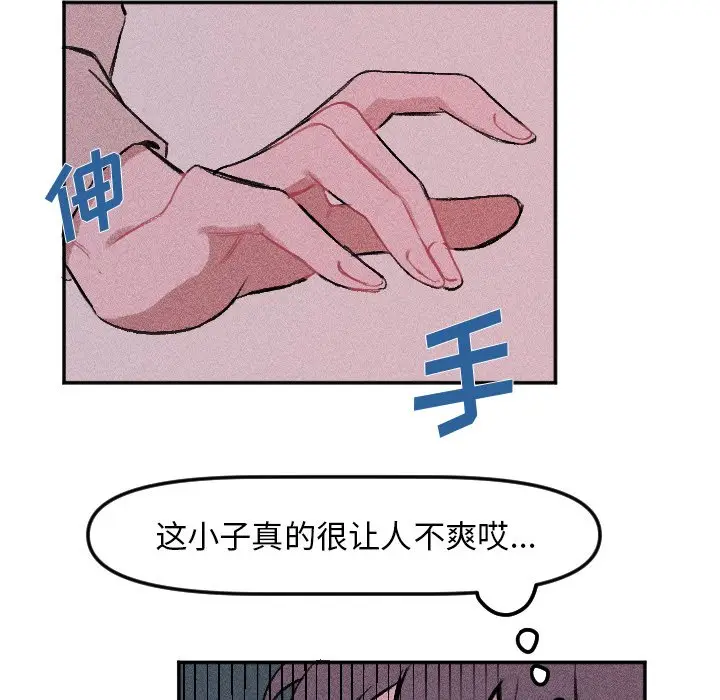 穿越至2008[顶通]韩漫全集-第 8 话无删减无遮挡章节图片 