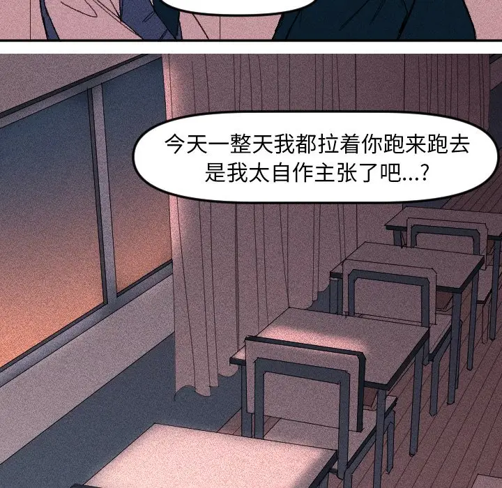 穿越至2008[顶通]韩漫全集-第 8 话无删减无遮挡章节图片 