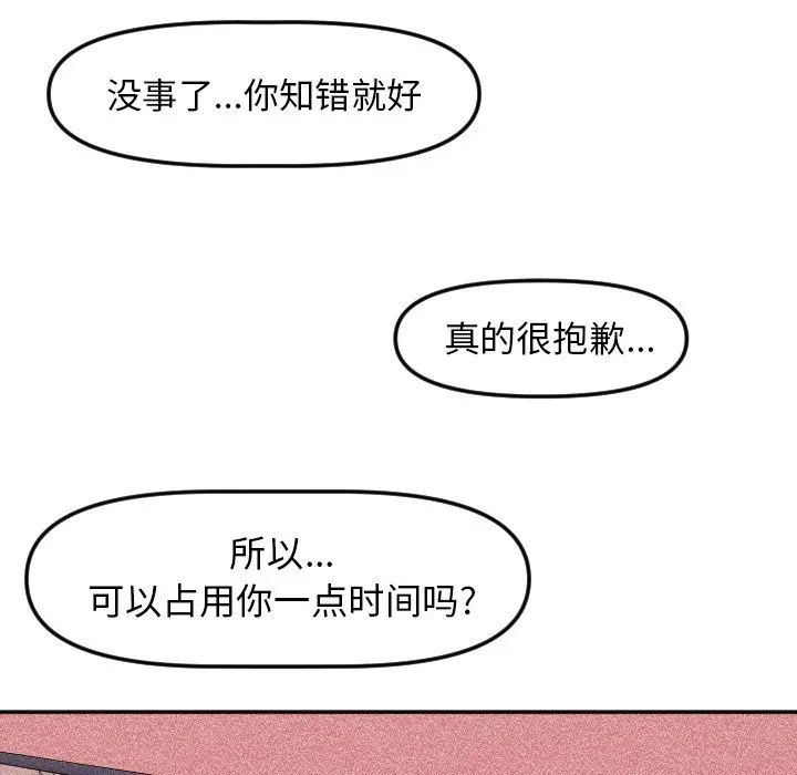 穿越至2008[顶通]韩漫全集-第 8 话无删减无遮挡章节图片 