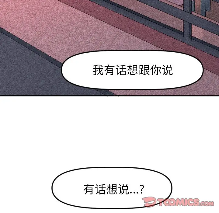 穿越至2008[顶通]韩漫全集-第 8 话无删减无遮挡章节图片 