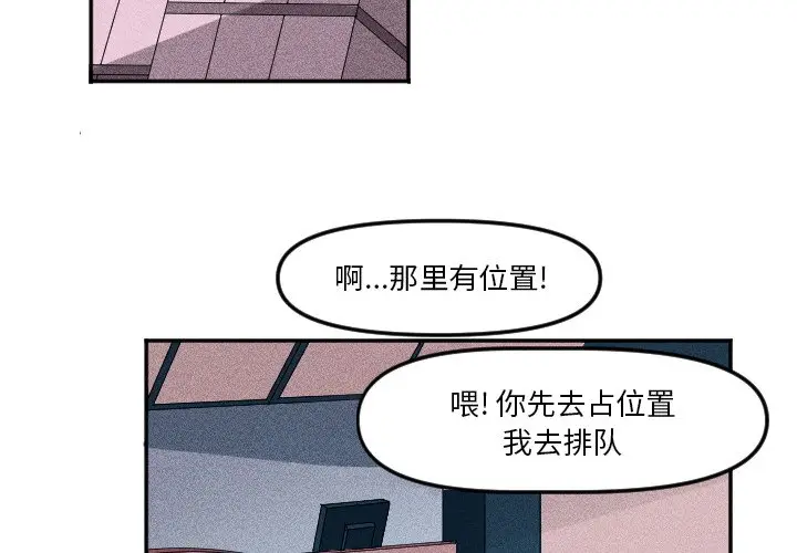 穿越至2008[顶通]韩漫全集-第 9 话无删减无遮挡章节图片 