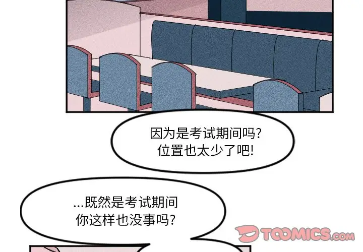 穿越至2008[顶通]韩漫全集-第 9 话无删减无遮挡章节图片 