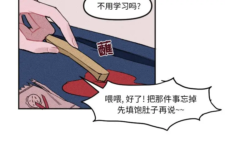 穿越至2008[顶通]韩漫全集-第 9 话无删减无遮挡章节图片 