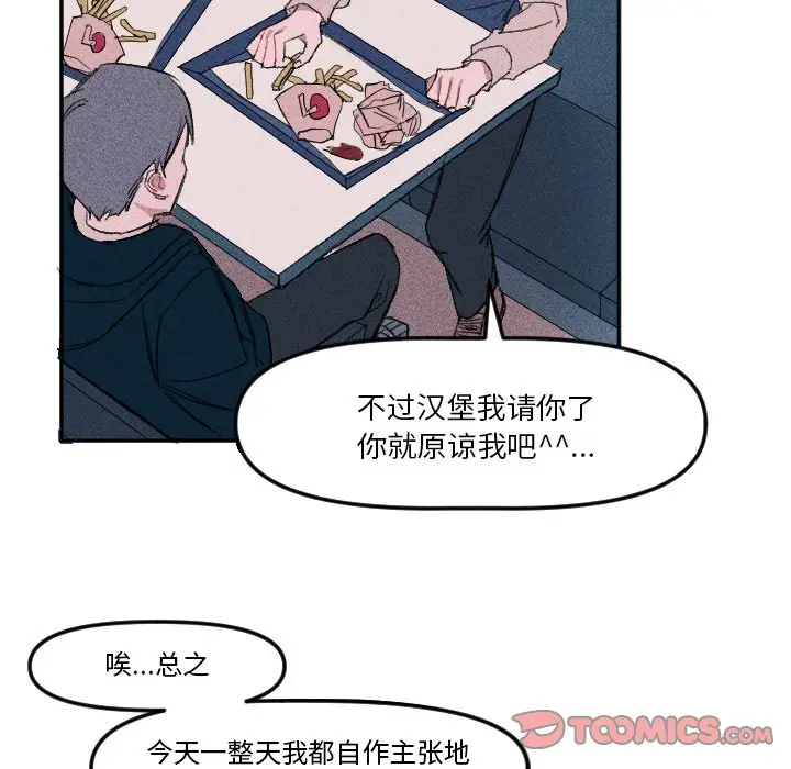 穿越至2008[顶通]韩漫全集-第 9 话无删减无遮挡章节图片 