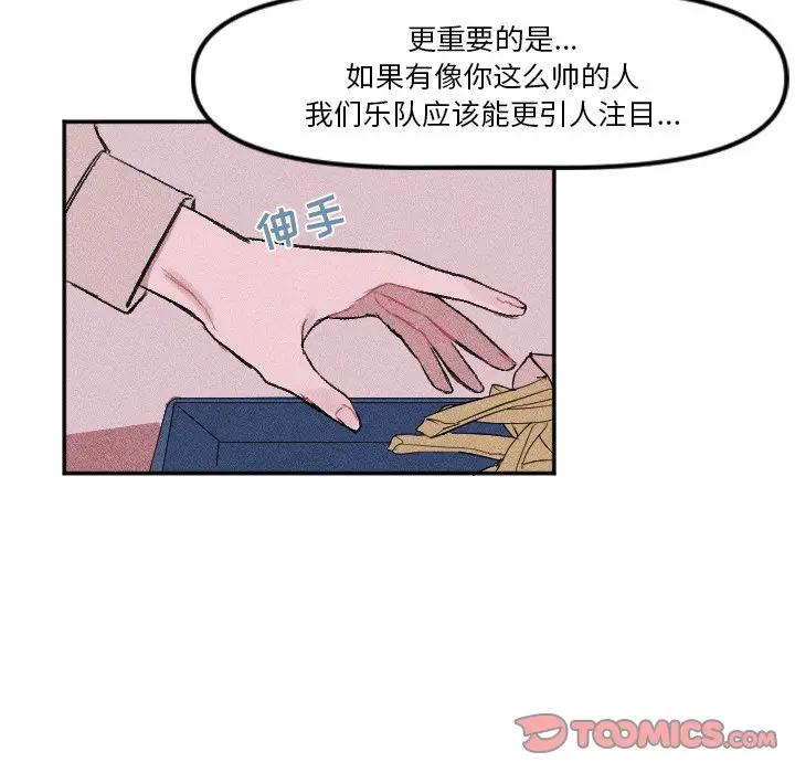 穿越至2008[顶通]韩漫全集-第 9 话无删减无遮挡章节图片 