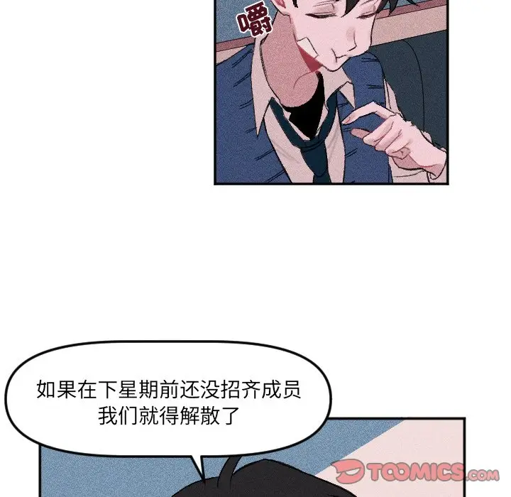 穿越至2008[顶通]韩漫全集-第 9 话无删减无遮挡章节图片 