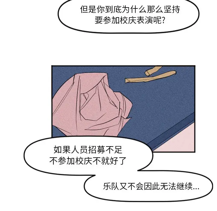 穿越至2008[顶通]韩漫全集-第 9 话无删减无遮挡章节图片 