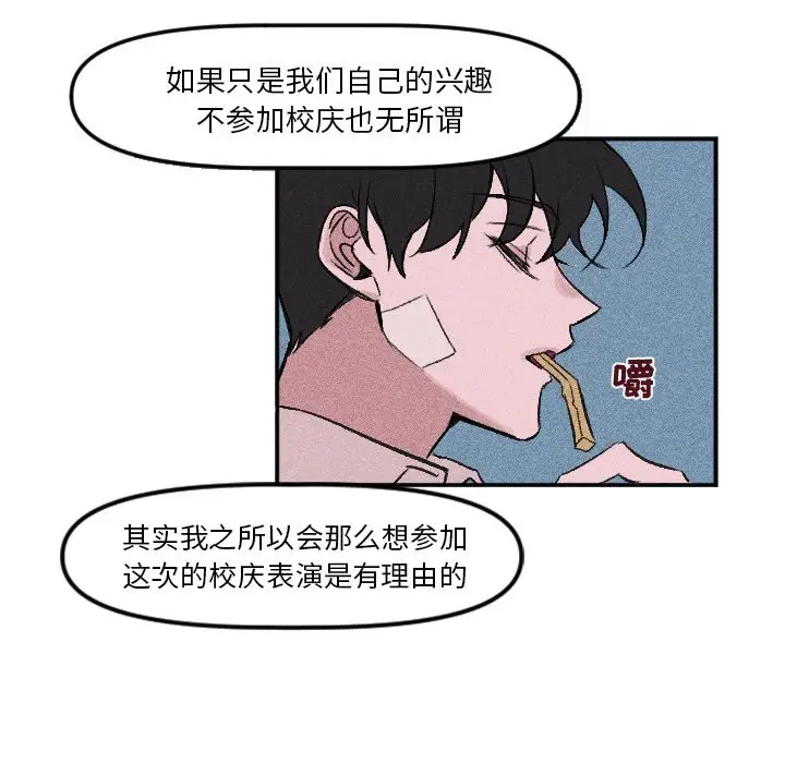 穿越至2008[顶通]韩漫全集-第 9 话无删减无遮挡章节图片 