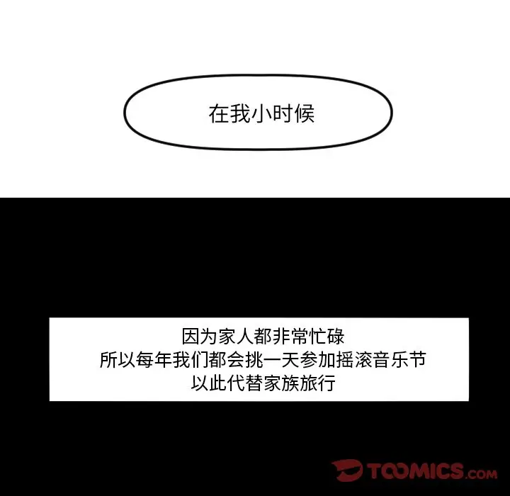 穿越至2008[顶通]韩漫全集-第 9 话无删减无遮挡章节图片 