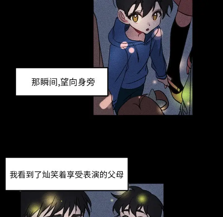 穿越至2008[顶通]韩漫全集-第 9 话无删减无遮挡章节图片 