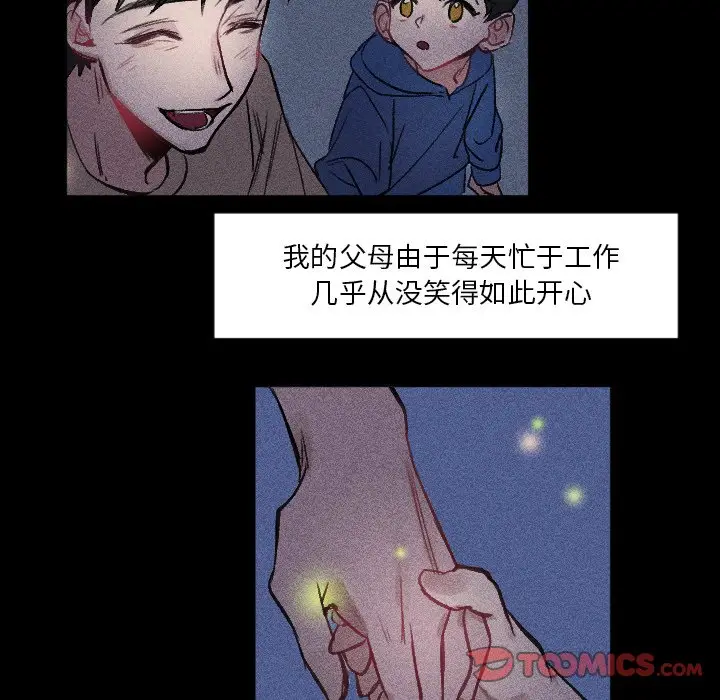 穿越至2008[顶通]韩漫全集-第 9 话无删减无遮挡章节图片 
