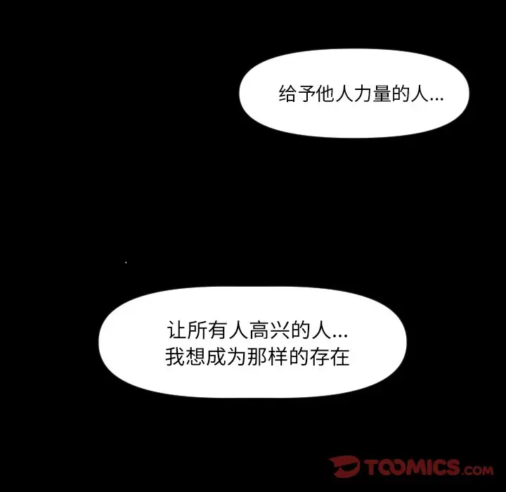 穿越至2008[顶通]韩漫全集-第 9 话无删减无遮挡章节图片 