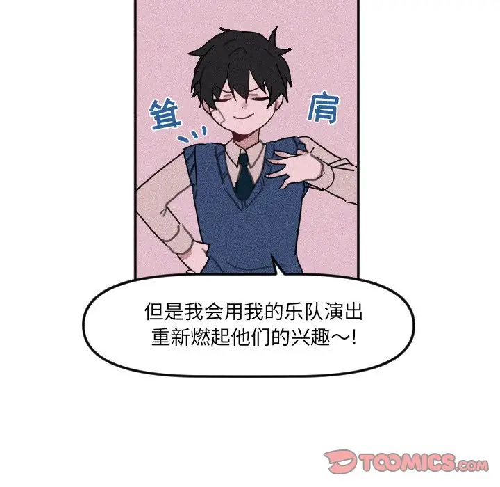 穿越至2008[顶通]韩漫全集-第 9 话无删减无遮挡章节图片 