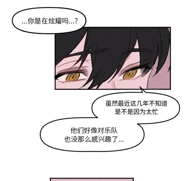 穿越至2008[顶通]韩漫全集-第 9 话无删减无遮挡章节图片 