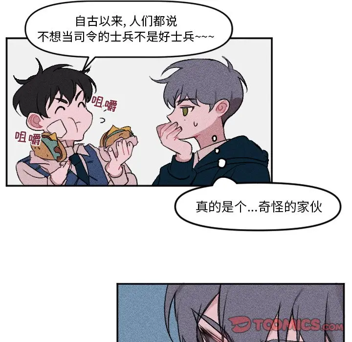 穿越至2008[顶通]韩漫全集-第 9 话无删减无遮挡章节图片 
