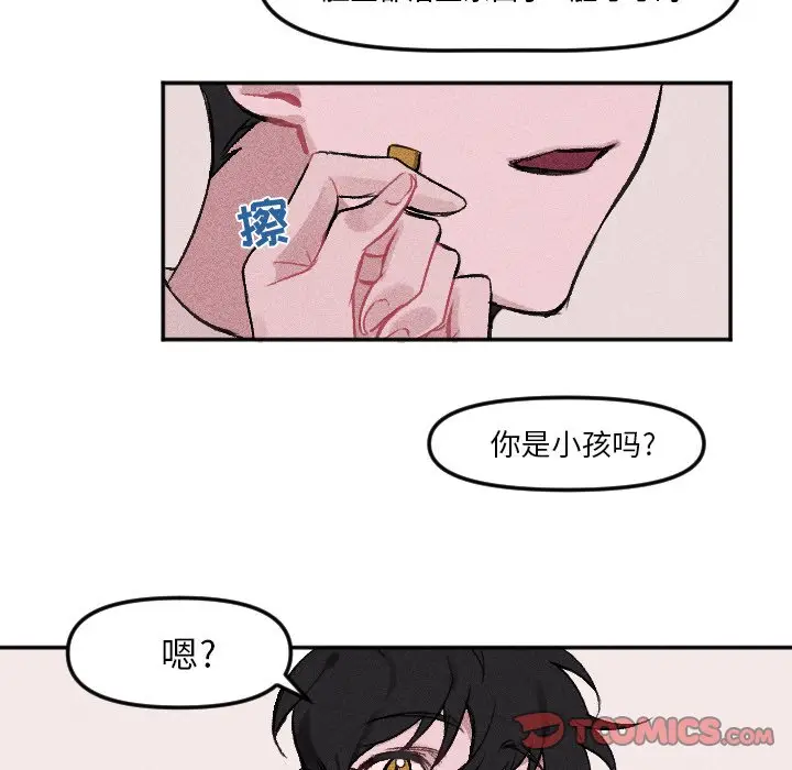 穿越至2008[顶通]韩漫全集-第 9 话无删减无遮挡章节图片 