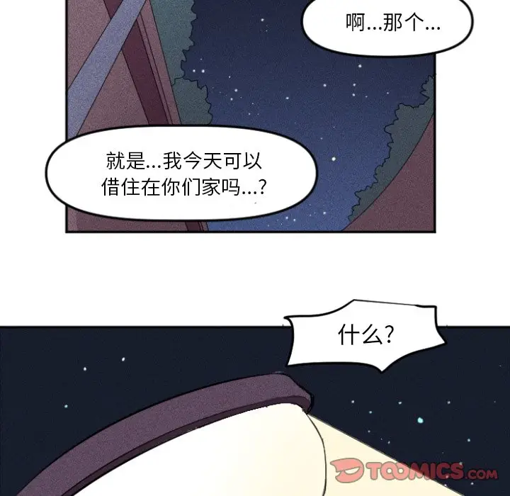 穿越至2008[顶通]韩漫全集-第 10 话无删减无遮挡章节图片 