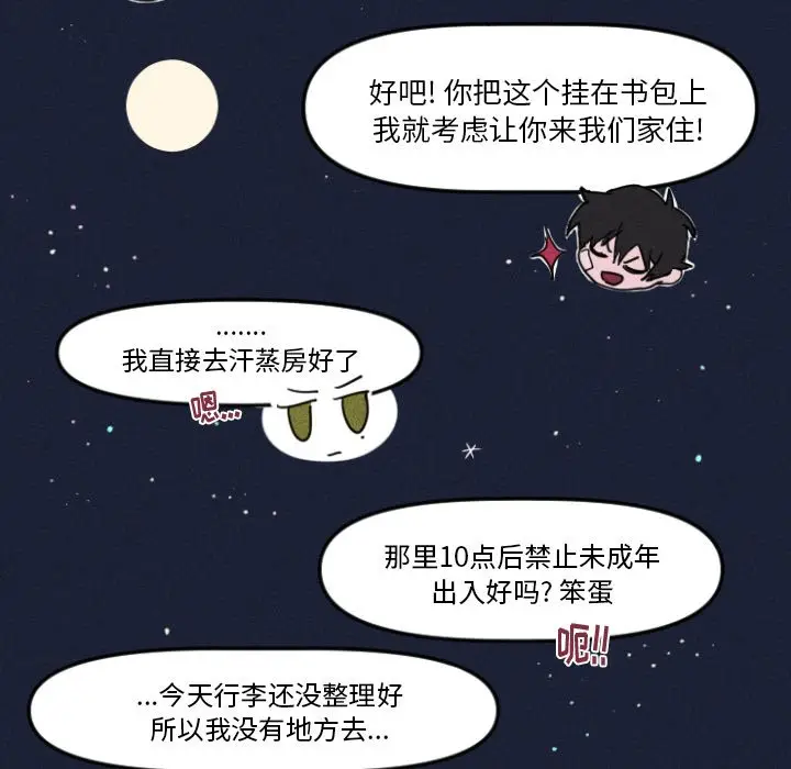 穿越至2008[顶通]韩漫全集-第 10 话无删减无遮挡章节图片 