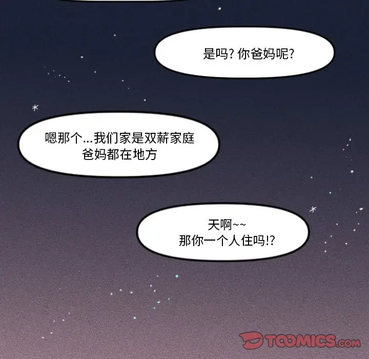 穿越至2008[顶通]韩漫全集-第 10 话无删减无遮挡章节图片 