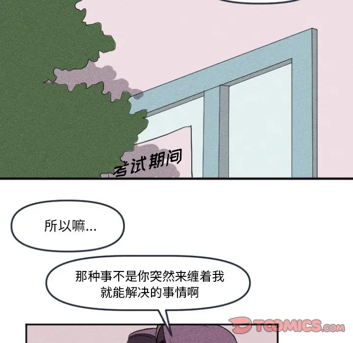 穿越至2008[顶通]韩漫全集-第 10 话无删减无遮挡章节图片 