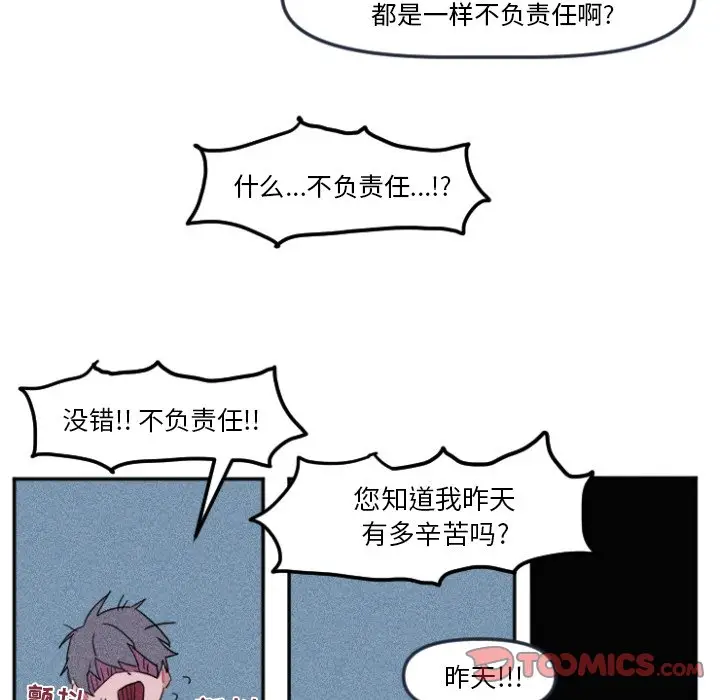 穿越至2008[顶通]韩漫全集-第 10 话无删减无遮挡章节图片 