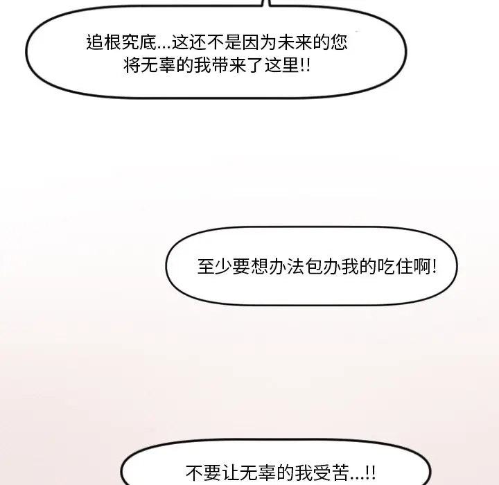 穿越至2008[顶通]韩漫全集-第 10 话无删减无遮挡章节图片 