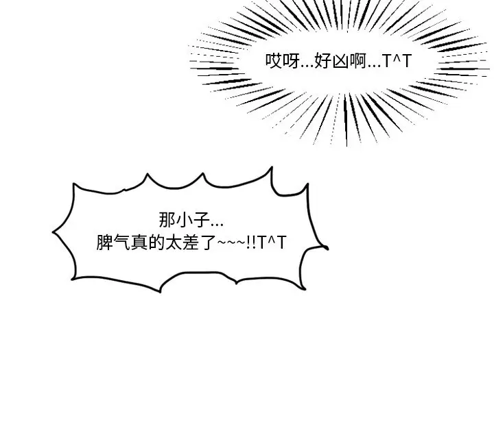 穿越至2008[顶通]韩漫全集-第 10 话无删减无遮挡章节图片 