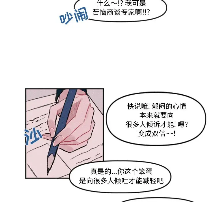 穿越至2008[顶通]韩漫全集-第 11 话无删减无遮挡章节图片 