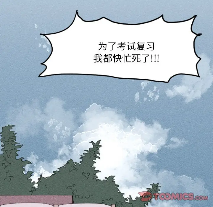 穿越至2008[顶通]韩漫全集-第 11 话无删减无遮挡章节图片 
