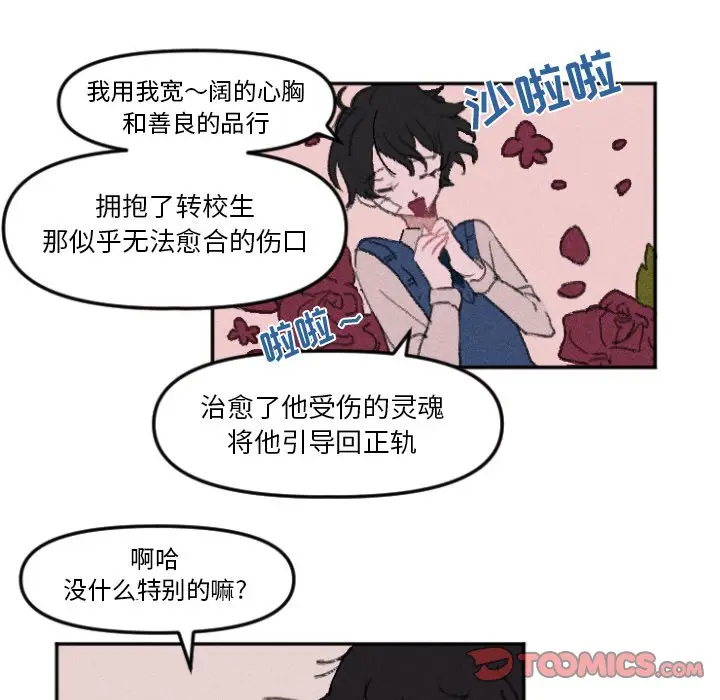穿越至2008[顶通]韩漫全集-第 11 话无删减无遮挡章节图片 