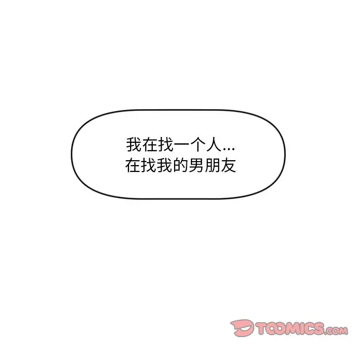 穿越至2008[顶通]韩漫全集-第 11 话无删减无遮挡章节图片 