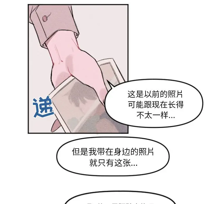 穿越至2008[顶通]韩漫全集-第 11 话无删减无遮挡章节图片 
