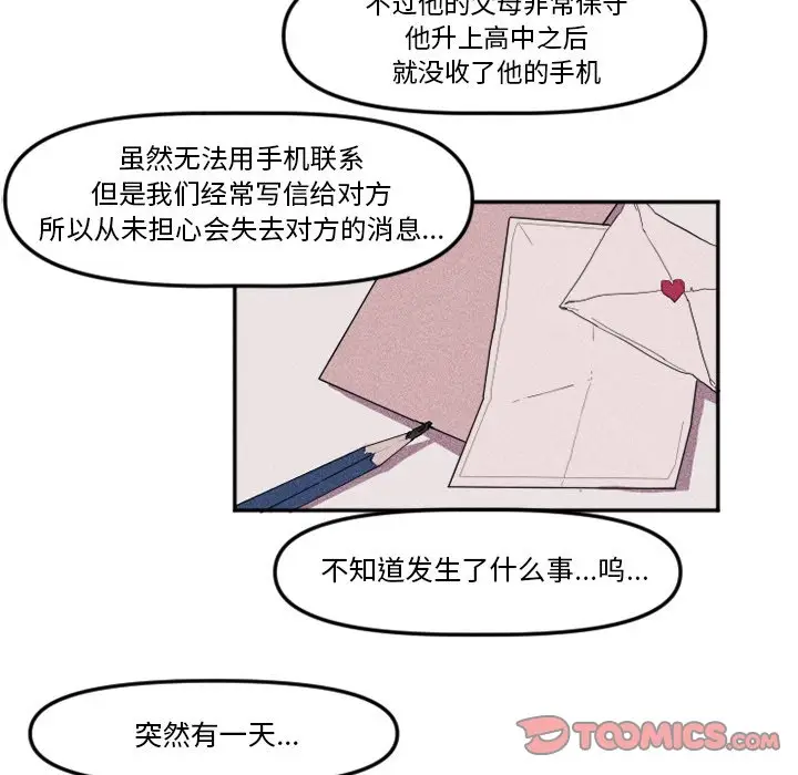 穿越至2008[顶通]韩漫全集-第 11 话无删减无遮挡章节图片 