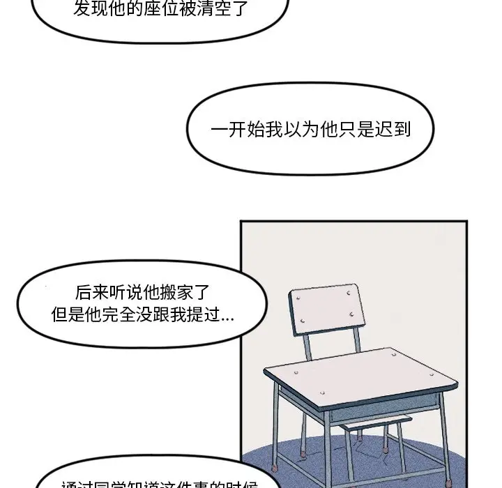 穿越至2008[顶通]韩漫全集-第 11 话无删减无遮挡章节图片 