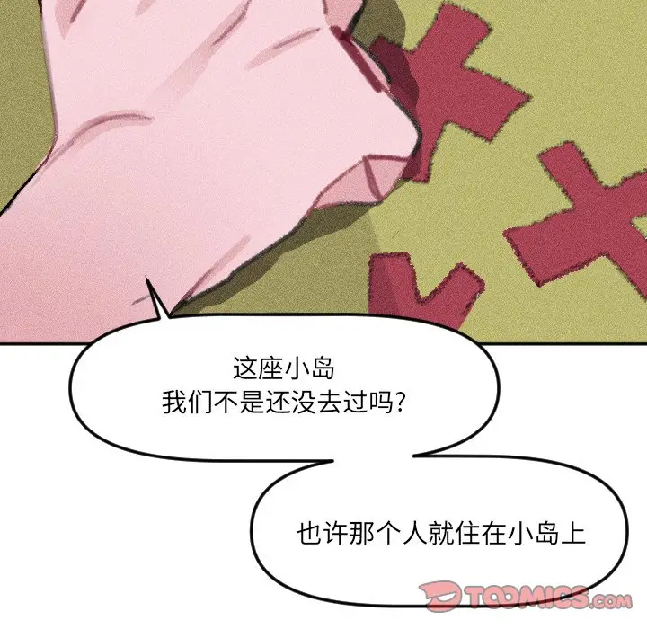 穿越至2008[顶通]韩漫全集-第 13 话无删减无遮挡章节图片 