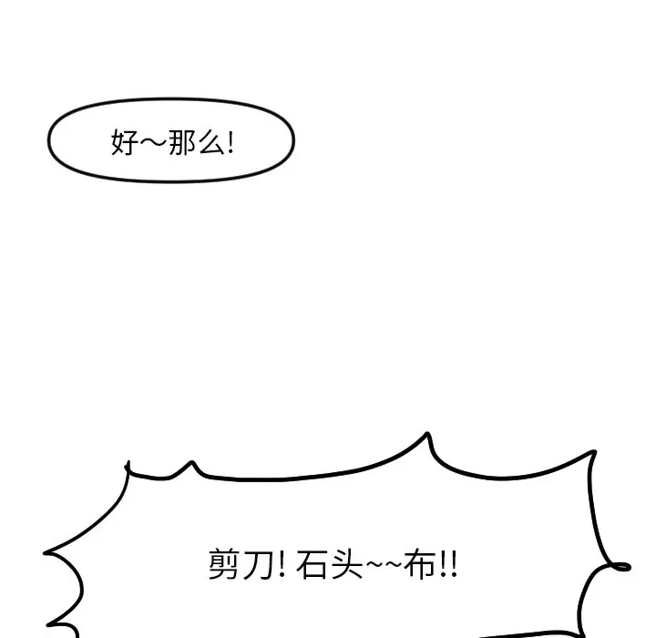 穿越至2008[顶通]韩漫全集-第 13 话无删减无遮挡章节图片 