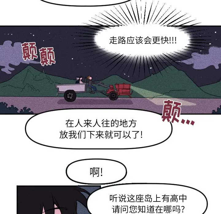 穿越至2008[顶通]韩漫全集-第 14 话无删减无遮挡章节图片 